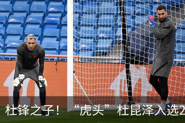 杜锋之子！“虎头”杜昆泽入选2026年Jr. NBA精英训练营