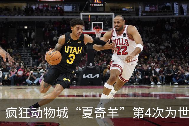 疯狂动物城“夏奇羊”第4次为世界杯开嗓，版税将全捐用于贫困儿童教育